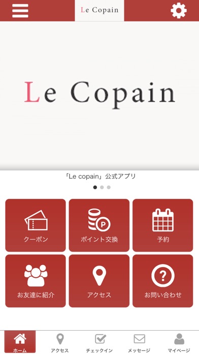 Lecopain公式アプリ screenshot 2