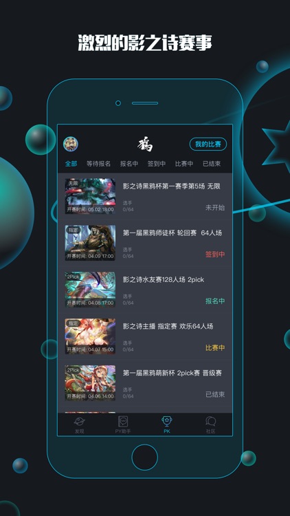 影之诗黑鸦社区