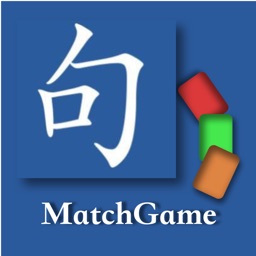 句MatchGame