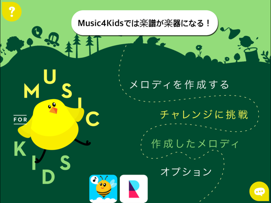 Music4Kidsのおすすめ画像1