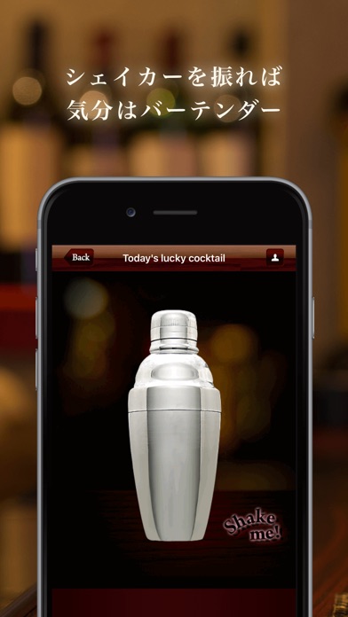 DreamCocktail screenshot1