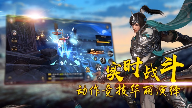 修仙在三国-三国动作仙侠手游.经典RPG