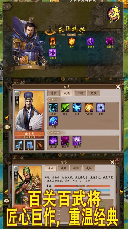 三国奇侠传-经典角色扮演经营游戏