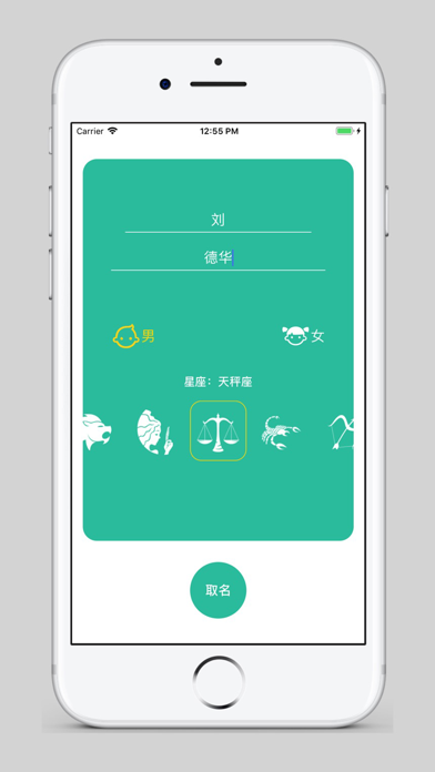 Screenshot #1 pour 英文名 - 定制属于您的名字
