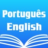 Portuguese English Dictionary. - iPadアプリ