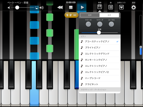 すぐに弾ける！楽しい！ FingerPiano Plusのおすすめ画像2