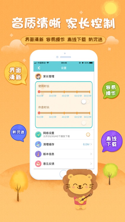 3Q故事-睡前有声故事儿歌大全 screenshot-3
