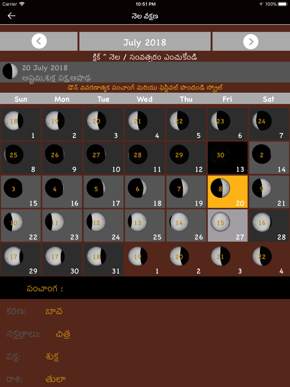 Screenshot #5 pour Telugu Calendar - Panchang