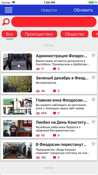 Город24 online screenshot 2