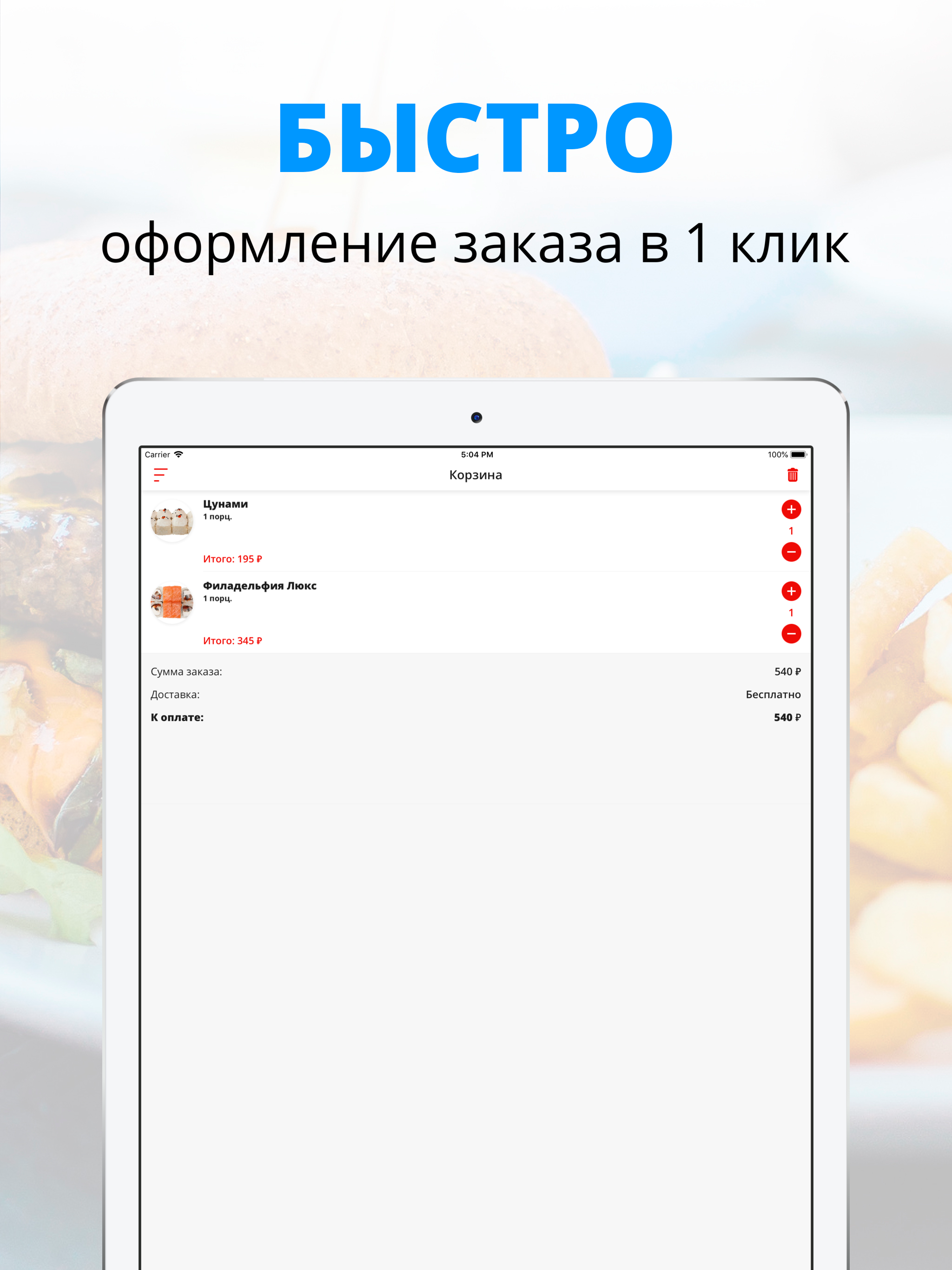 Япона Мама | Russia