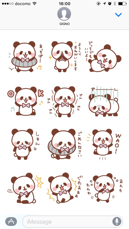 Petit Baby Panda screenshot-3