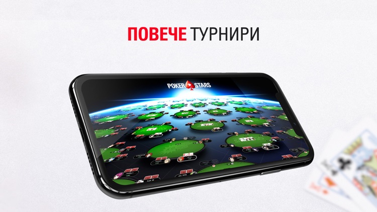 PokerStars - покер онлайн