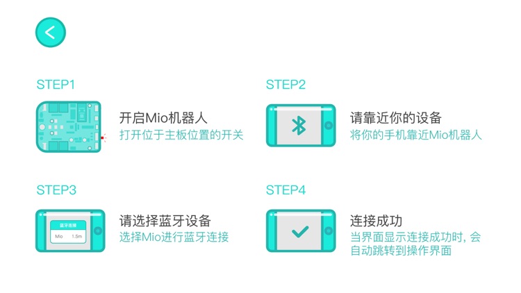 Mio blockly screenshot-3