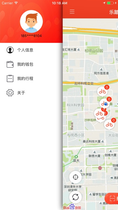 乐踏电单车 screenshot 2