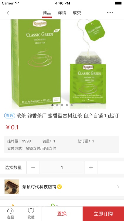 智慧贸易 screenshot-3