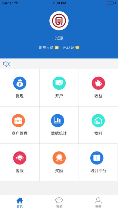 云码付助手 screenshot 2