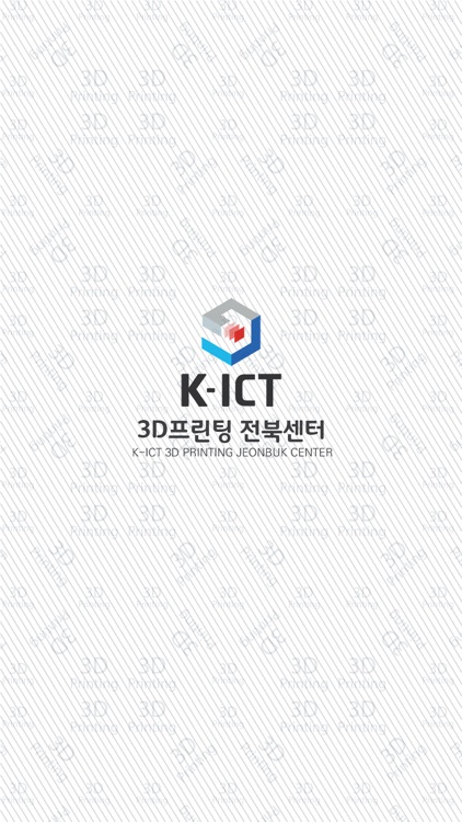 3D프린팅 전북센터(K-ICT)