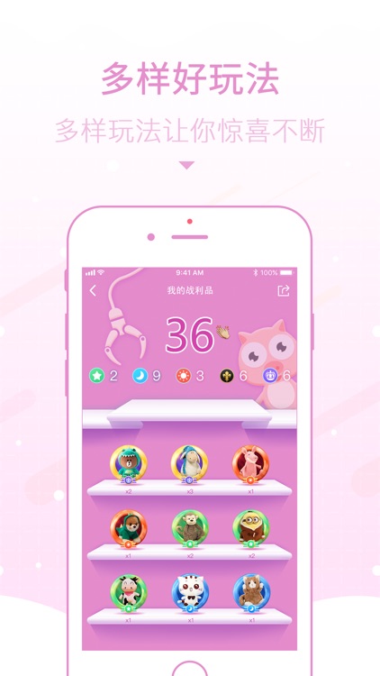 猪猪抓娃娃-在线畅爽夹娃娃 screenshot-3