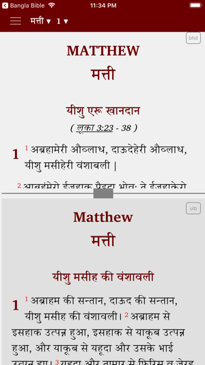 Bhadrawahi Bible(圖2)-速報App