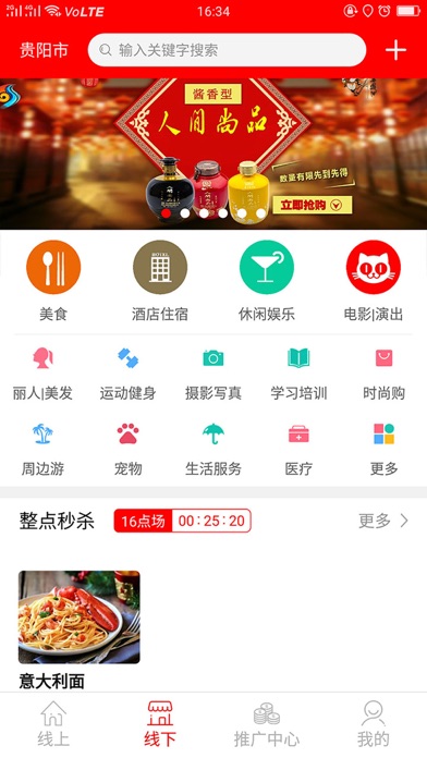 百联万商 screenshot 2
