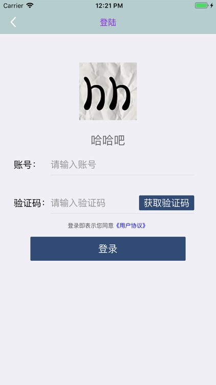 哈哈吧 screenshot-3