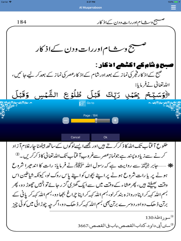 Screenshot #6 pour Al Muqarraboon