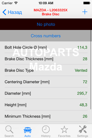 Autoparts for Mazda screenshot 3