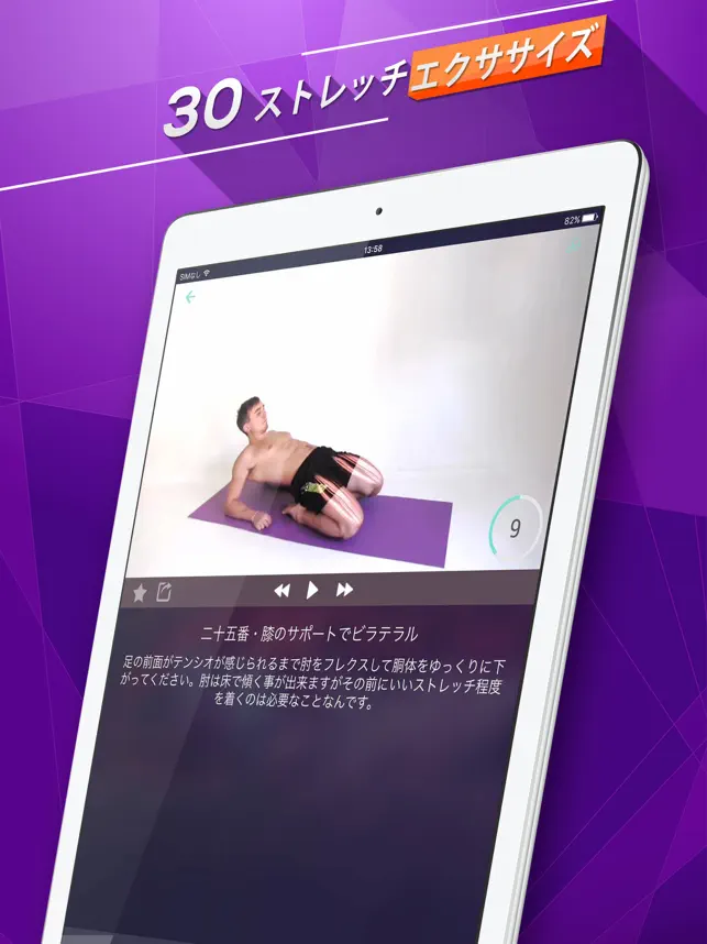 ストレッチで柔軟な体づく‪り‬4+_1