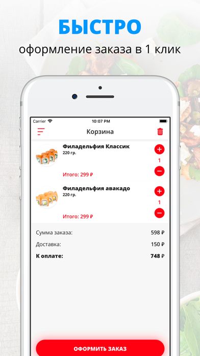 Sushi Kim | Калининград screenshot 3