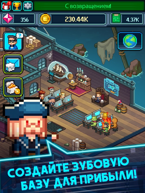 Скачать игру Суперзлодей: жми и богатей