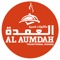 Al Aumdah Resto For Traditional Food, it's Well Known & Highly Amputated in Egyptian & Mediterranean Dishes
