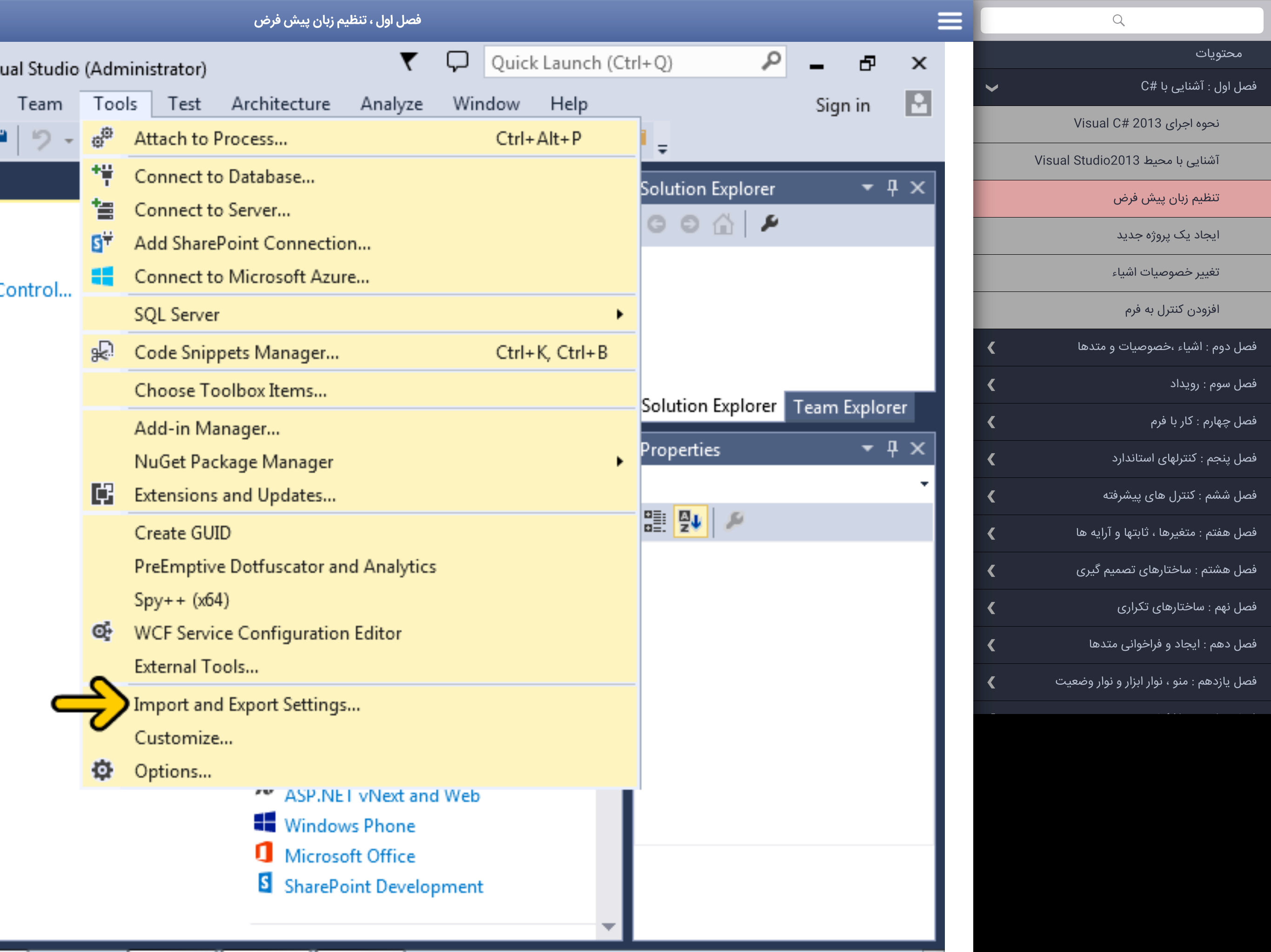 Learning for C# 2013 آموزش به زبان فارسی