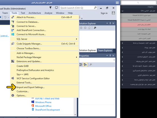 Learning for C# 2013 آموزش به زبان فارسی iPad screenshot 4 - Education app