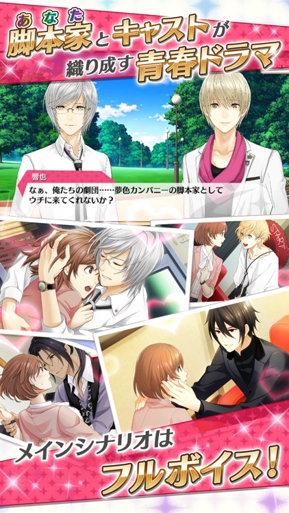 夢色キャスト