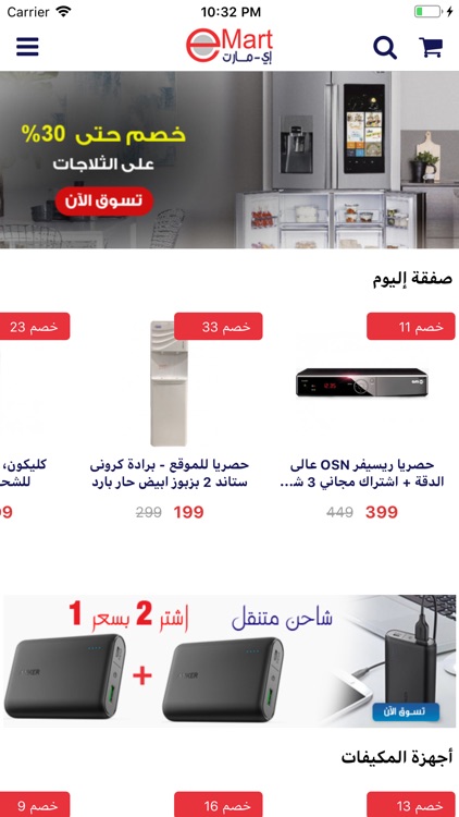 Emart  اي مارت