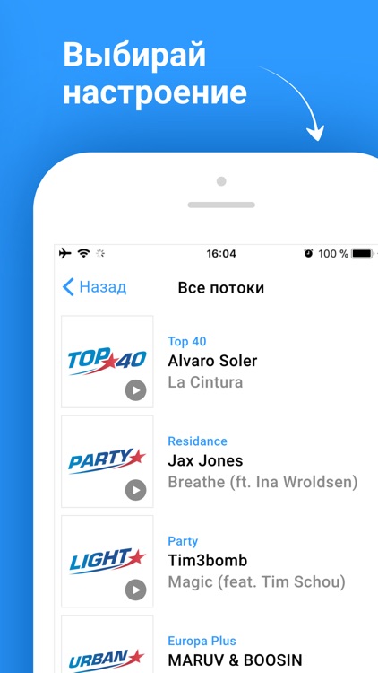 Europa Plus - радио онлайн screenshot-6