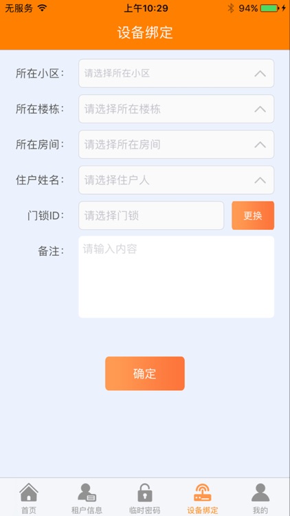 宜居阁 screenshot-4