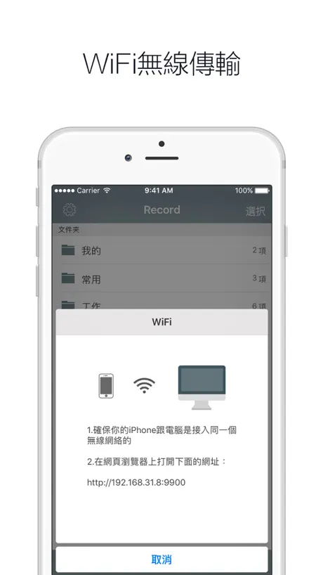 錄音機 - 錄音程式 & 錄音筆