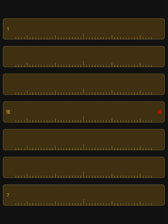 古琴调音定弦 iPad screenshot 4 - Music app