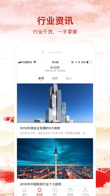 旅创小镇-中国文旅资源运营服务商