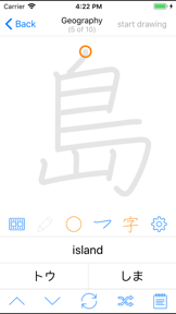 Kanji Star screenshot