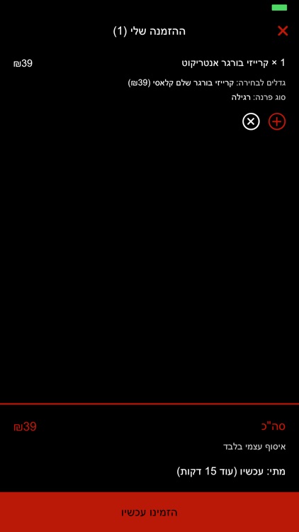 קרייזי מיט screenshot-4