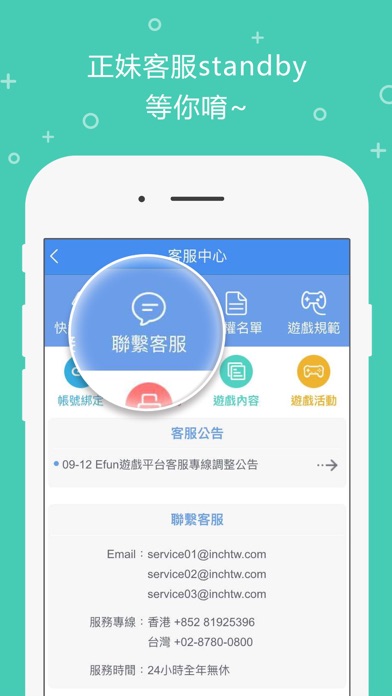 Screenshot #2 pour Efun手機遊戲平台