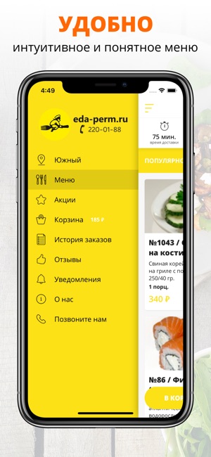 EDA-PERM | Пермь(圖2)-速報App
