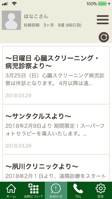 Screenshot #3 pour SANTA CRUZ/サンタクルス