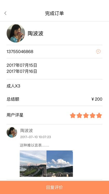 xbapp_guide screenshot-4