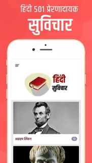 best hindi quotes айфон картинки 1