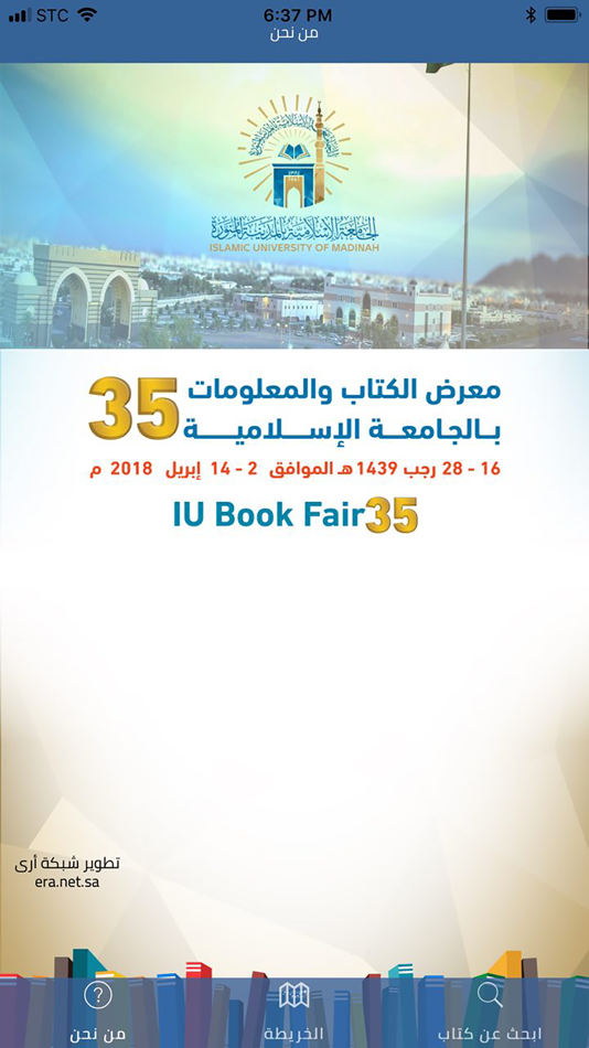 #4. معرض الكتاب والمعلومات (iOS) 作者: ERA GROUP L.L.C