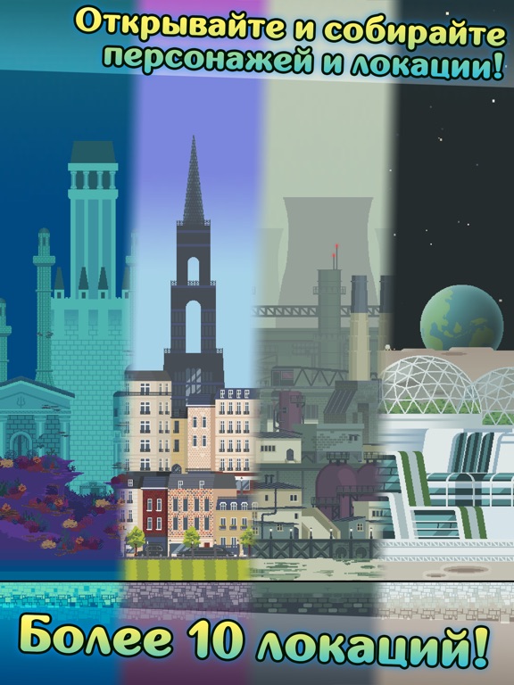 High Risers для iPad