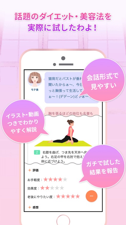 MotecoBeauty screenshot-3